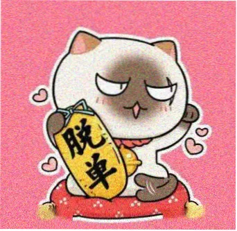 留言者柚子茶头像
